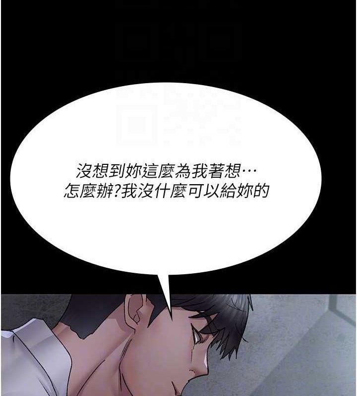 《夜間診療室》漫画 第119話-遭到背叛的性奴