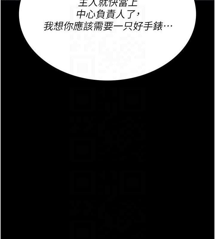 《夜間診療室》漫画 第119話-遭到背叛的性奴