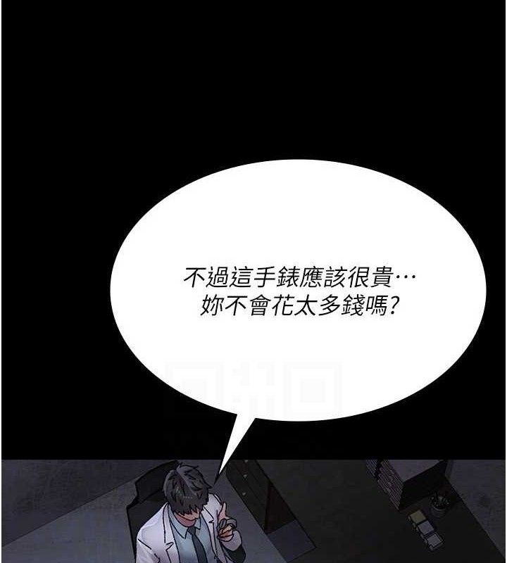 《夜間診療室》漫画 第119話-遭到背叛的性奴