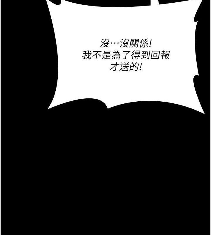 《夜間診療室》漫画 第119話-遭到背叛的性奴
