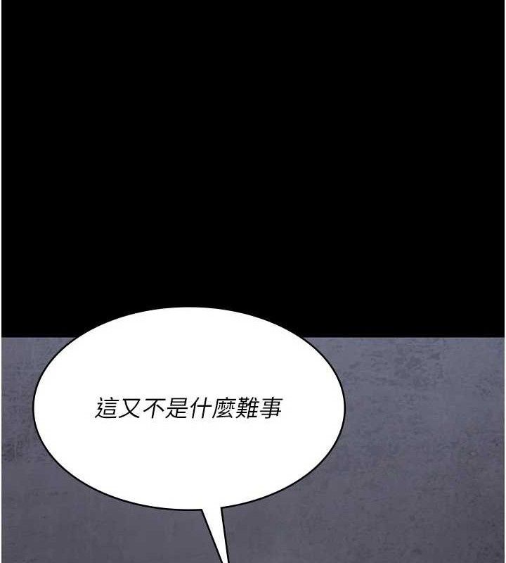 《夜間診療室》漫画 第119話-遭到背叛的性奴