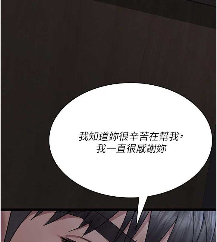 《夜間診療室》漫画 第119話-遭到背叛的性奴