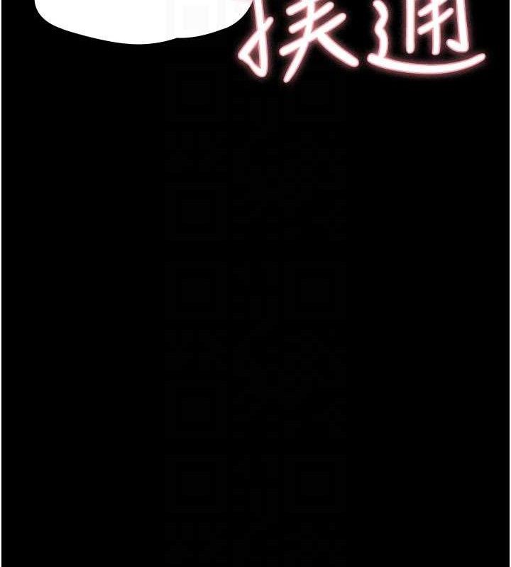 《夜間診療室》漫画 第119話-遭到背叛的性奴