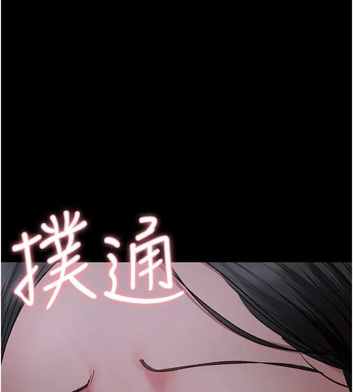 《夜間診療室》漫画 第119話-遭到背叛的性奴