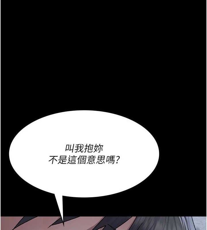 《夜間診療室》漫画 第119話-遭到背叛的性奴