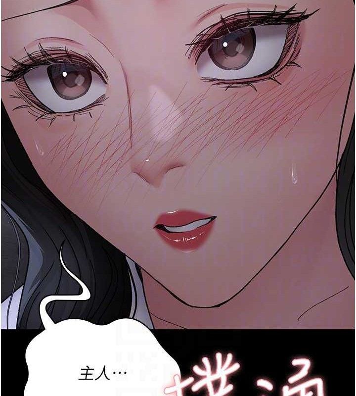 《夜間診療室》漫画 第119話-遭到背叛的性奴