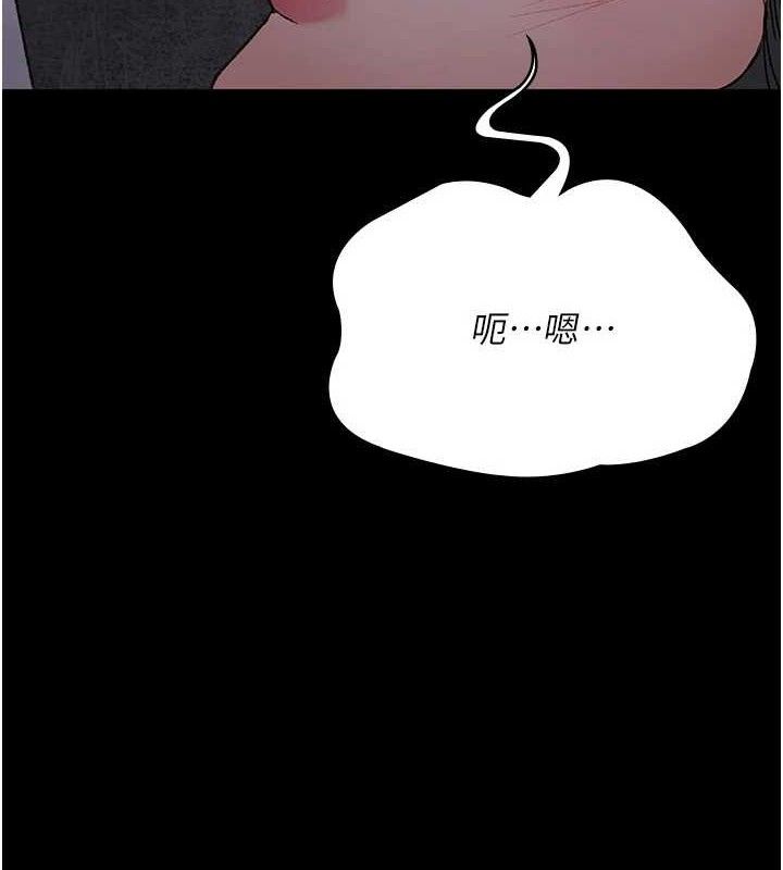 《夜間診療室》漫画 第119話-遭到背叛的性奴