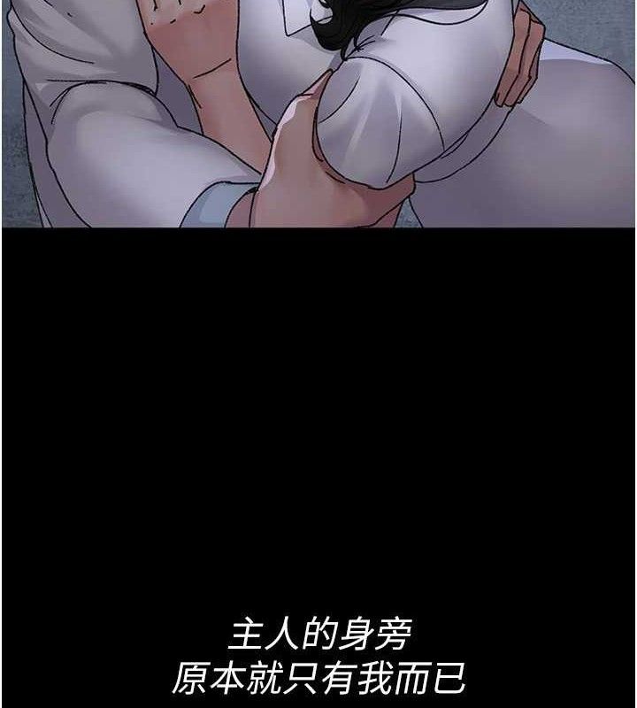 《夜間診療室》漫画 第119話-遭到背叛的性奴