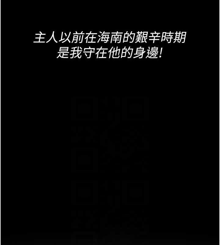 《夜間診療室》漫画 第119話-遭到背叛的性奴