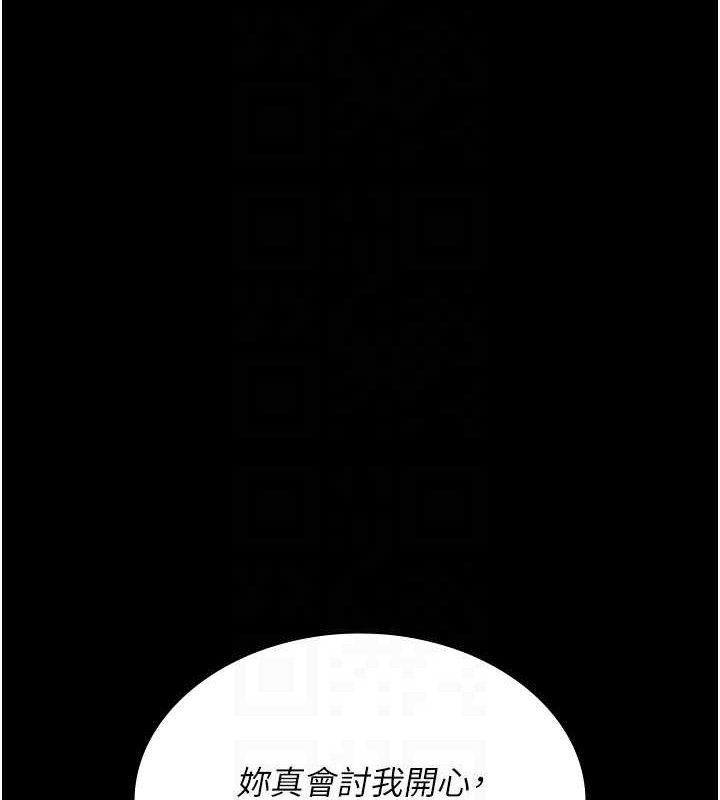 《夜間診療室》漫画 第119話-遭到背叛的性奴