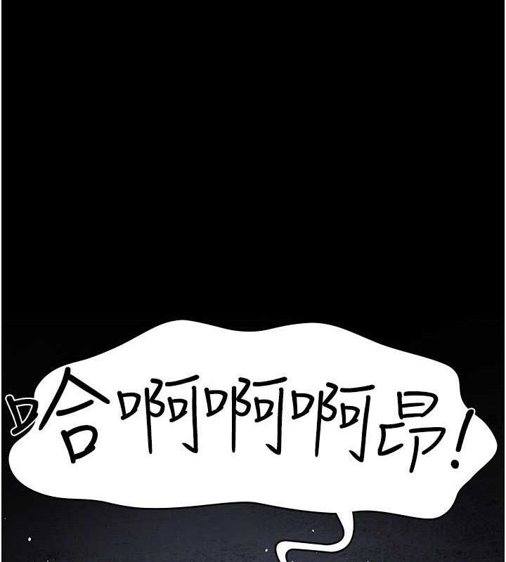 《夜間診療室》漫画 第119話-遭到背叛的性奴