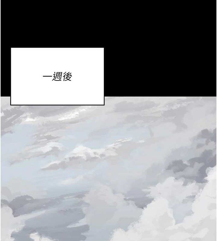 《夜間診療室》漫画 第119話-遭到背叛的性奴