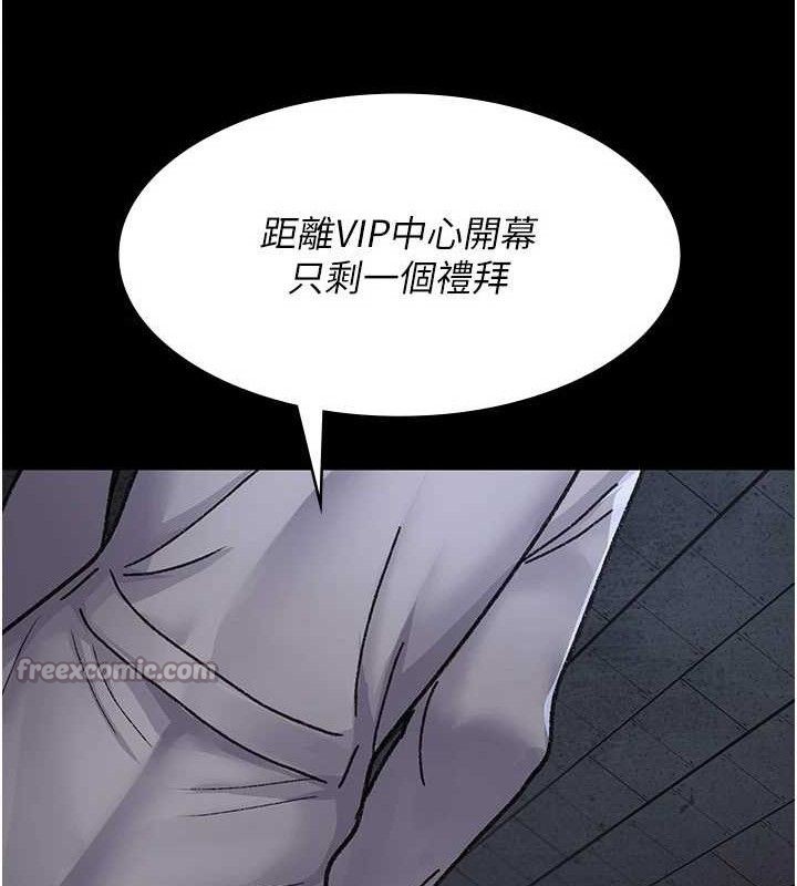 《夜間診療室》漫画 第119話-遭到背叛的性奴