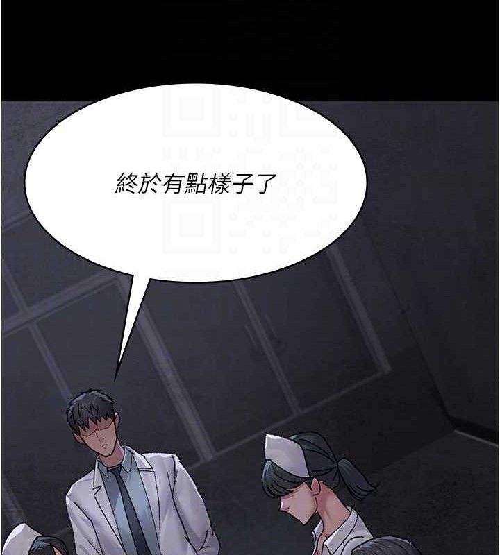 《夜間診療室》漫画 第119話-遭到背叛的性奴