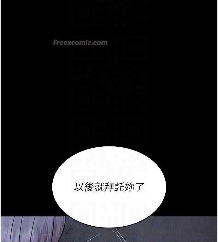 《夜間診療室》漫画 第119話-遭到背叛的性奴