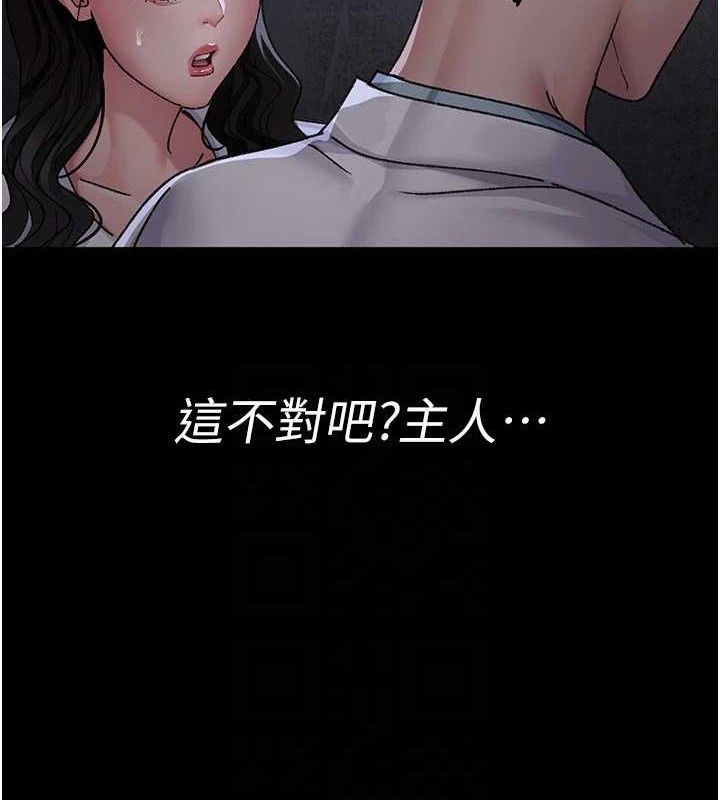 《夜間診療室》漫画 第119話-遭到背叛的性奴