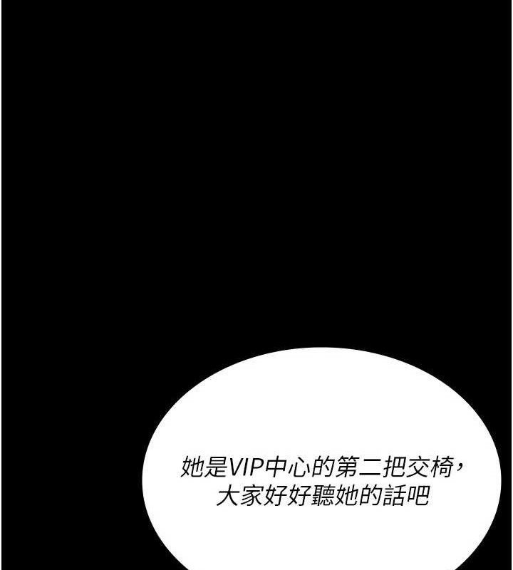 《夜間診療室》漫画 第119話-遭到背叛的性奴