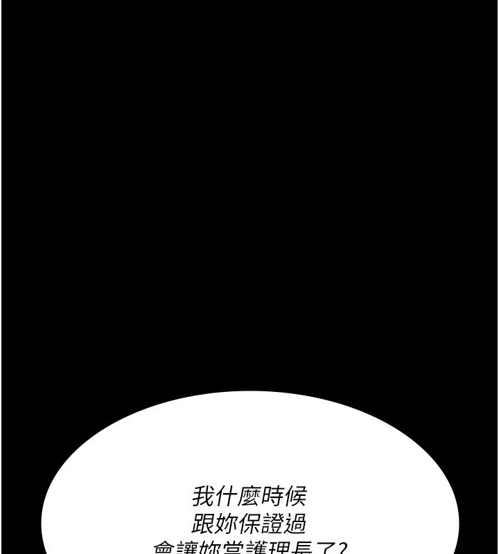《夜間診療室》漫画 第120話-療養身心的樂園♥