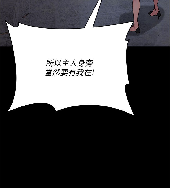 《夜間診療室》漫画 第120話-療養身心的樂園♥