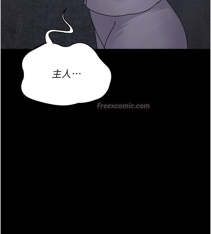 《夜間診療室》漫画 第120話-療養身心的樂園♥