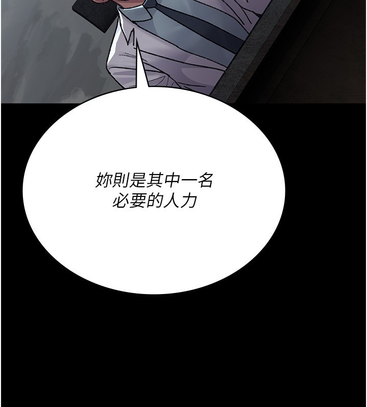 《夜間診療室》漫画 第120話-療養身心的樂園♥