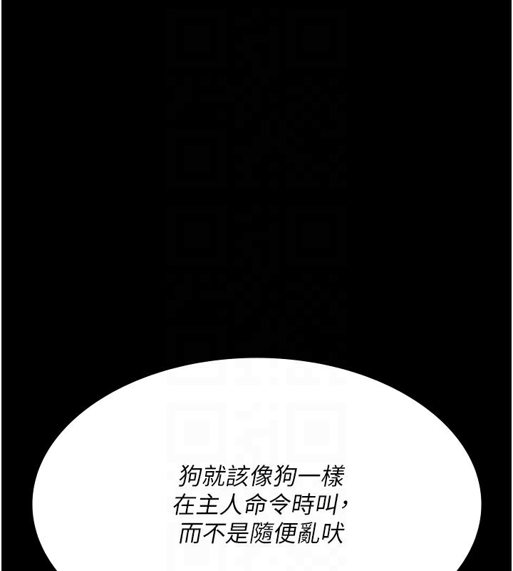 《夜間診療室》漫画 第120話-療養身心的樂園♥