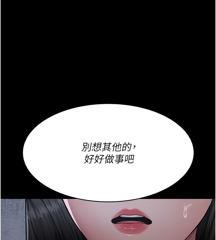 《夜間診療室》漫画 第120話-療養身心的樂園♥