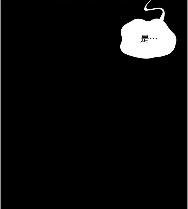 《夜間診療室》漫画 第120話-療養身心的樂園♥