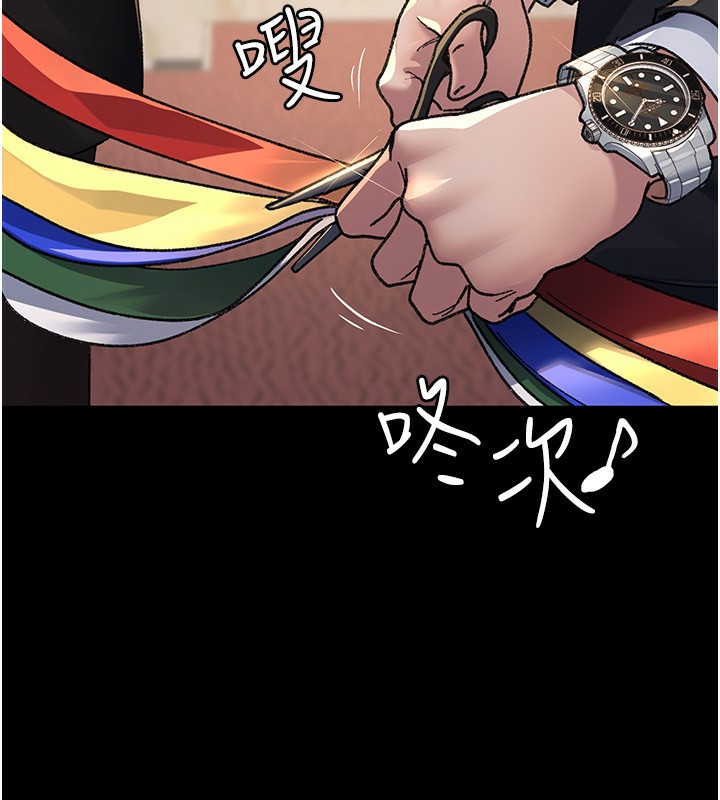 《夜間診療室》漫画 第120話-療養身心的樂園♥