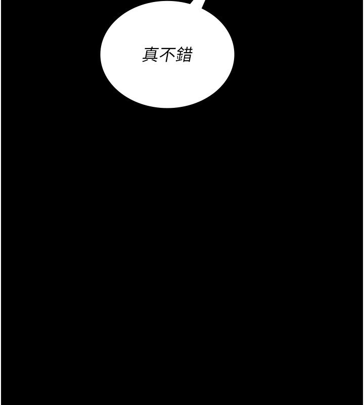 《夜間診療室》漫画 第120話-療養身心的樂園♥