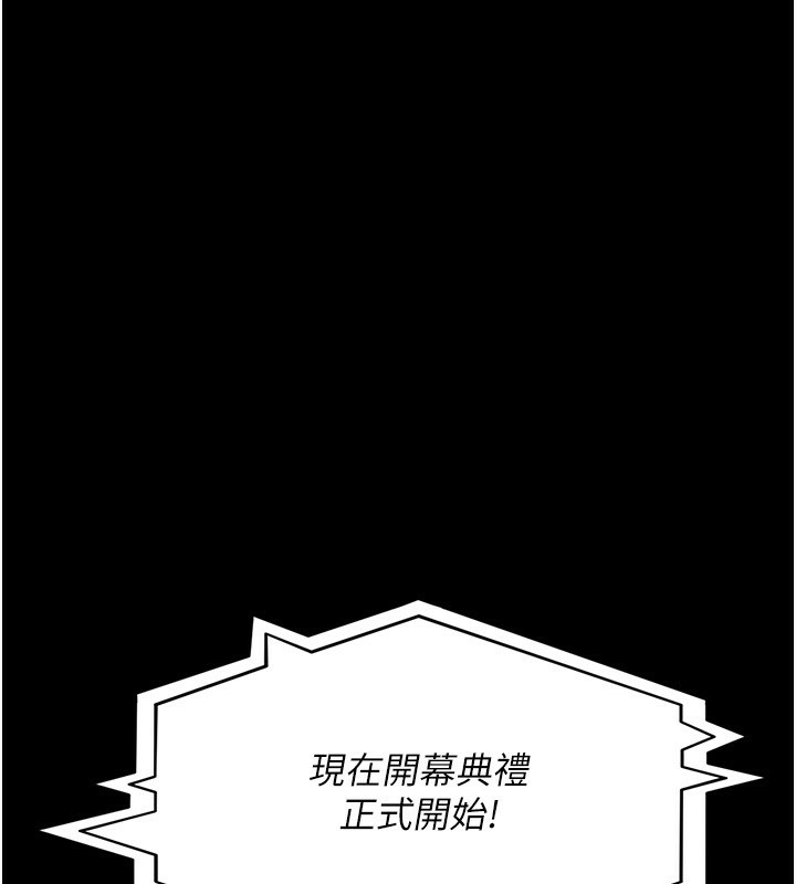 《夜間診療室》漫画 第120話-療養身心的樂園♥