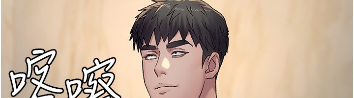 《夜間診療室》漫画 第120話-療養身心的樂園♥