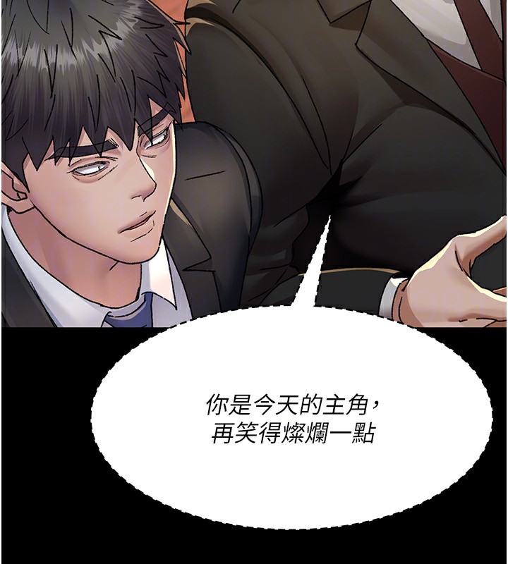《夜間診療室》漫画 第120話-療養身心的樂園♥