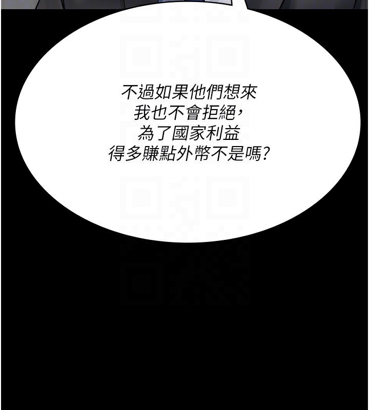 《夜間診療室》漫画 第120話-療養身心的樂園♥