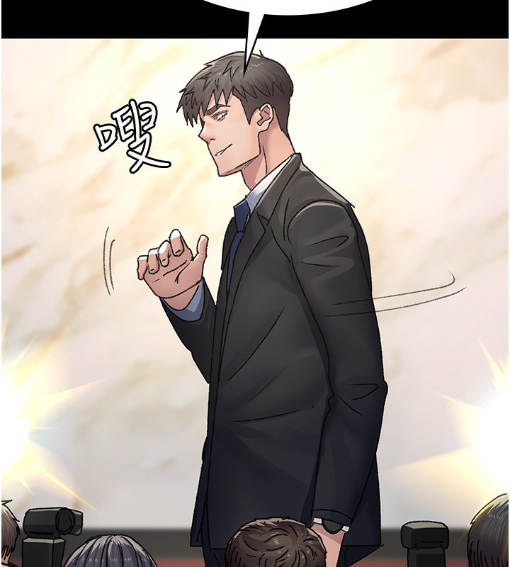《夜間診療室》漫画 第120話-療養身心的樂園♥