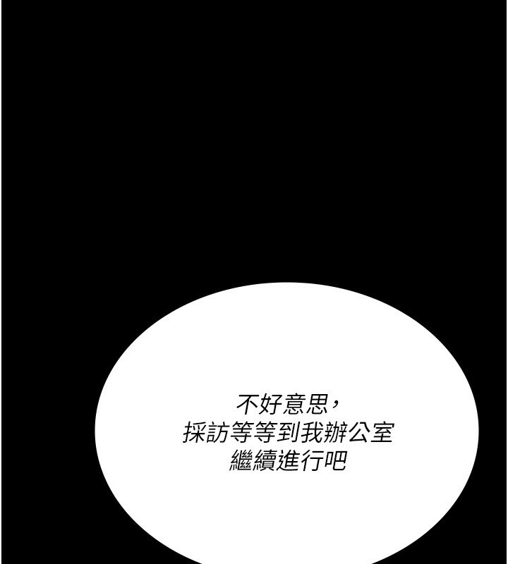 《夜間診療室》漫画 第120話-療養身心的樂園♥