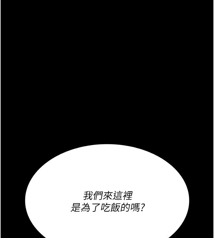 《夜間診療室》漫画 第120話-療養身心的樂園♥