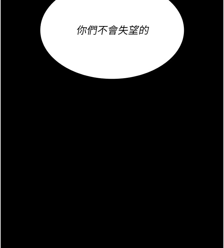 《夜間診療室》漫画 第120話-療養身心的樂園♥