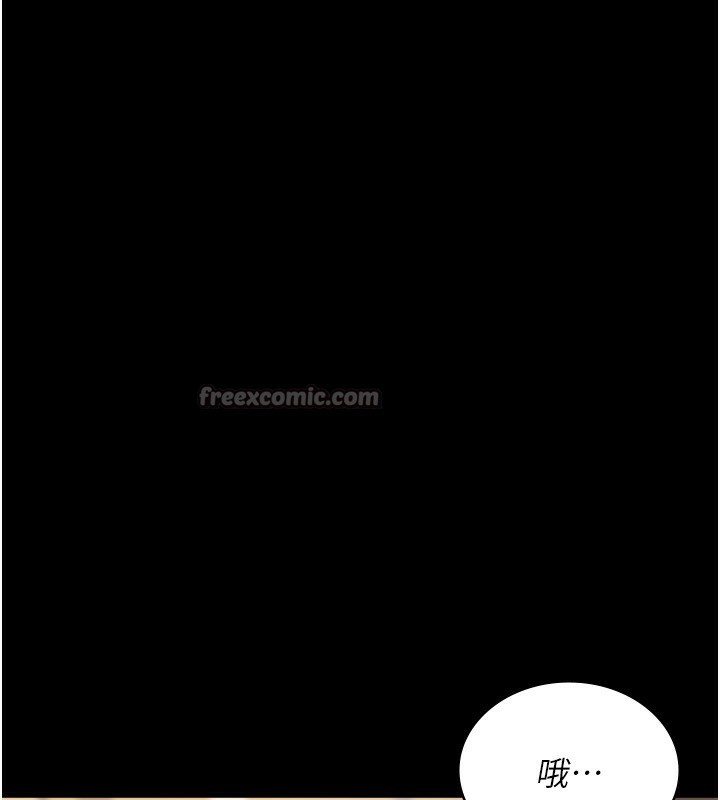 《夜間診療室》漫画 第120話-療養身心的樂園♥