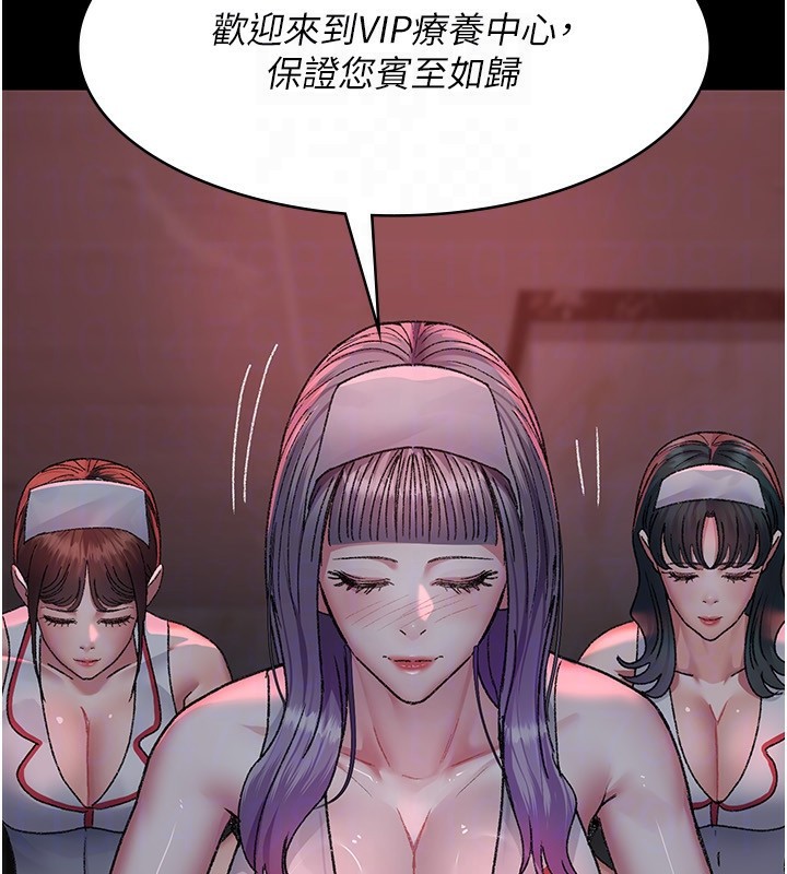 《夜間診療室》漫画 第120話-療養身心的樂園♥