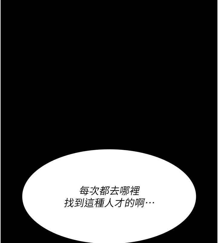 《夜間診療室》漫画 第120話-療養身心的樂園♥
