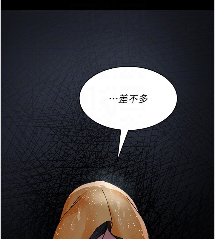 《夜間診療室》漫画 第120話-療養身心的樂園♥