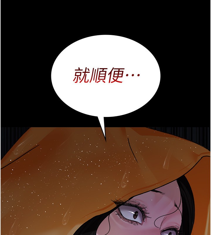 《夜間診療室》漫画 第120話-療養身心的樂園♥