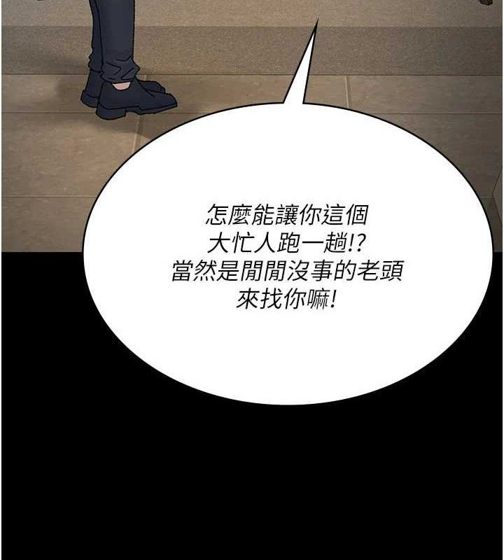 《夜間診療室》漫画 第121話-被自己養的狗反咬一口