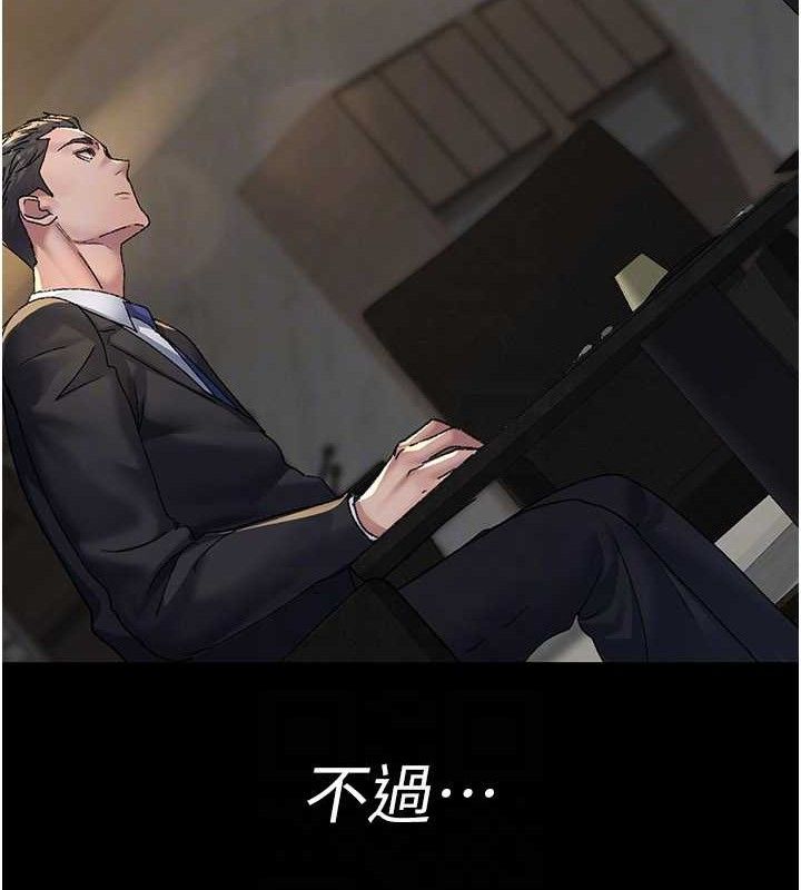 《夜間診療室》漫画 第121話-被自己養的狗反咬一口