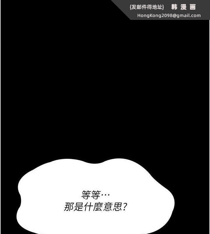 《夜間診療室》漫画 第122話-監禁主人