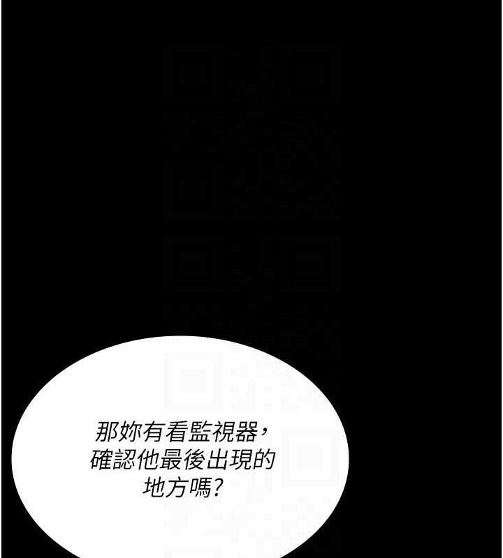 《夜間診療室》漫画 第122話-監禁主人