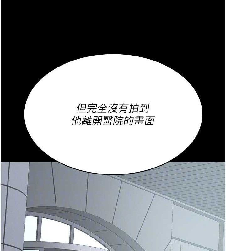 《夜間診療室》漫画 第122話-監禁主人