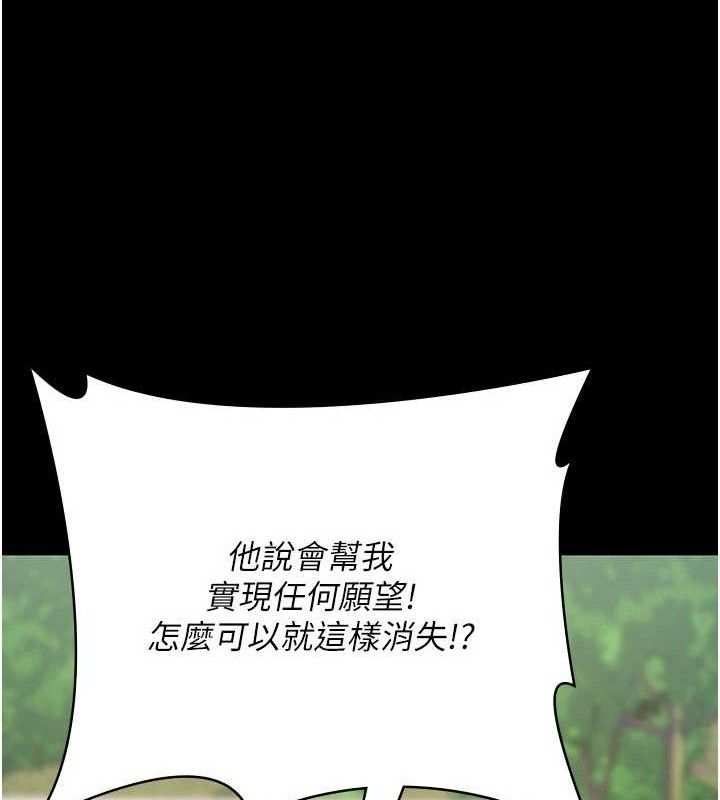 《夜間診療室》漫画 第122話-監禁主人