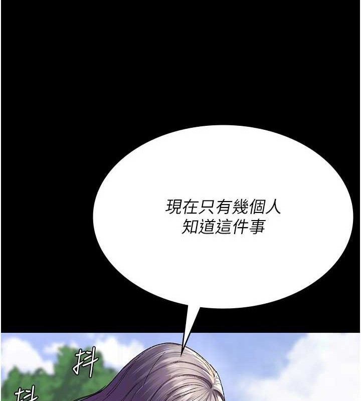 《夜間診療室》漫画 第122話-監禁主人